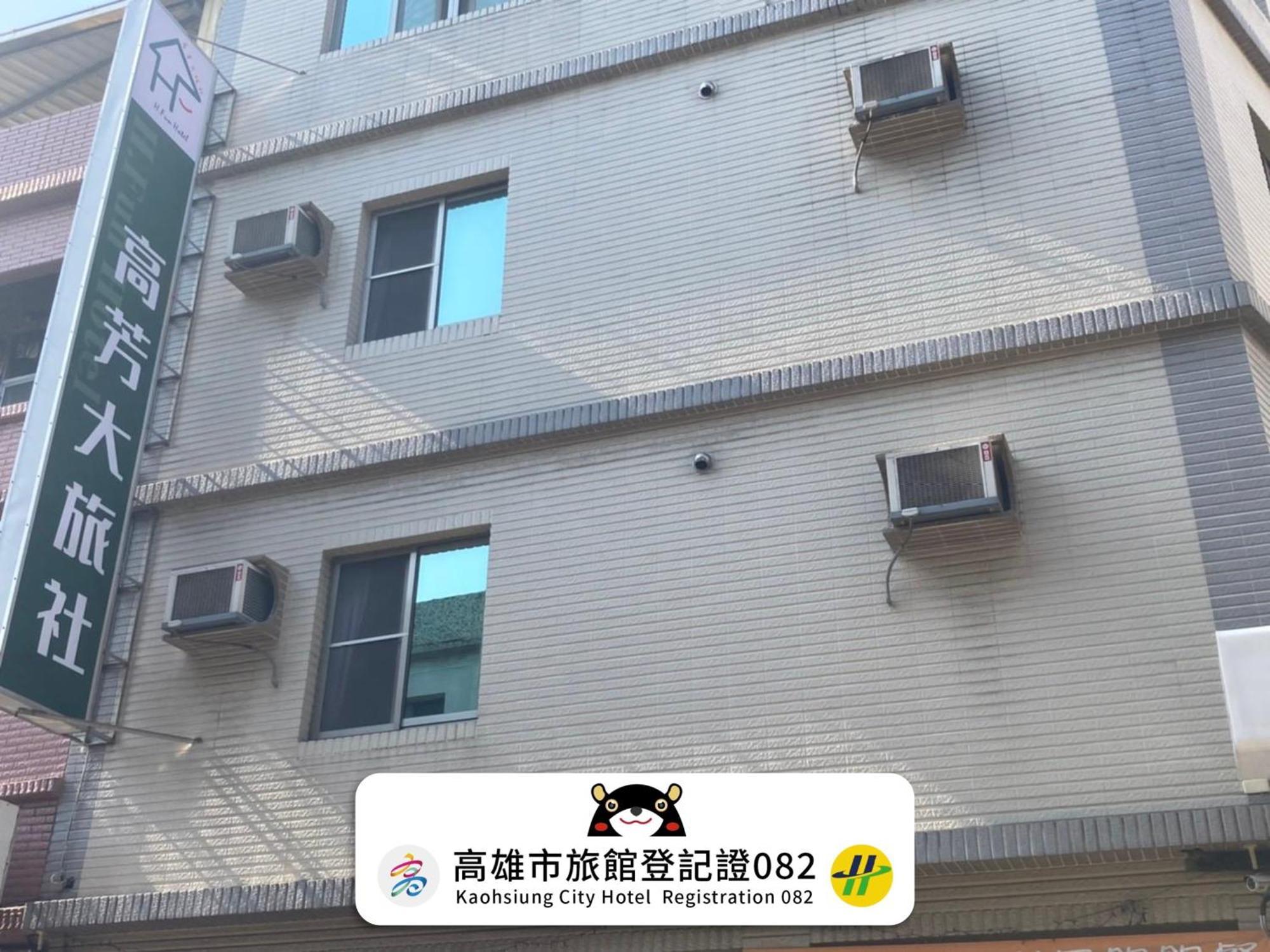 Hfun Hotel Kaohsiung Dış mekan fotoğraf